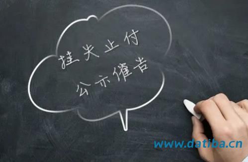 挂失止付什么意思
