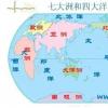 五大洲是哪些